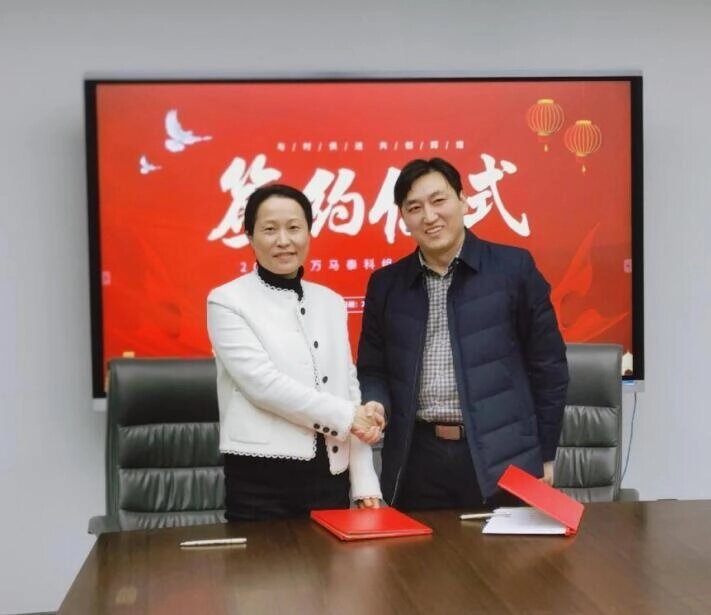 Wanma Tech Organization Performance Signing (2)